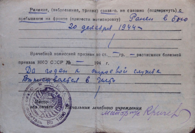Potvrzení z léčení: po zranění byl ppor. Goldflam hospitalizován v nemocnici od 29. dubna do 13. května 1945

