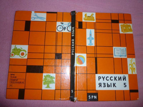 Socialistické retro